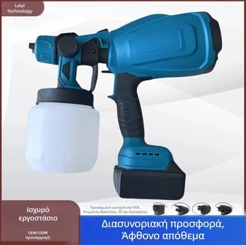 Ηλεκτρικός ψεκαστήρας βαφής με μπαταρία λιθίου – λατέξ ψεκαστικό εργαλείο οικιακής χρήσης