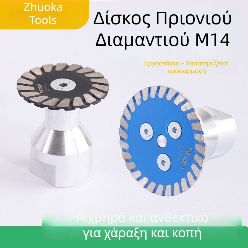 M14 δίσκος κοπής γωνιακού τροχού με φλάντζα για γρανίτη, μάρμαρο και πλακάκια — ξηρή κοπή, σκαλίσματα, χαρακτική και γυάλισμα, μικρός δίσκος κοπής