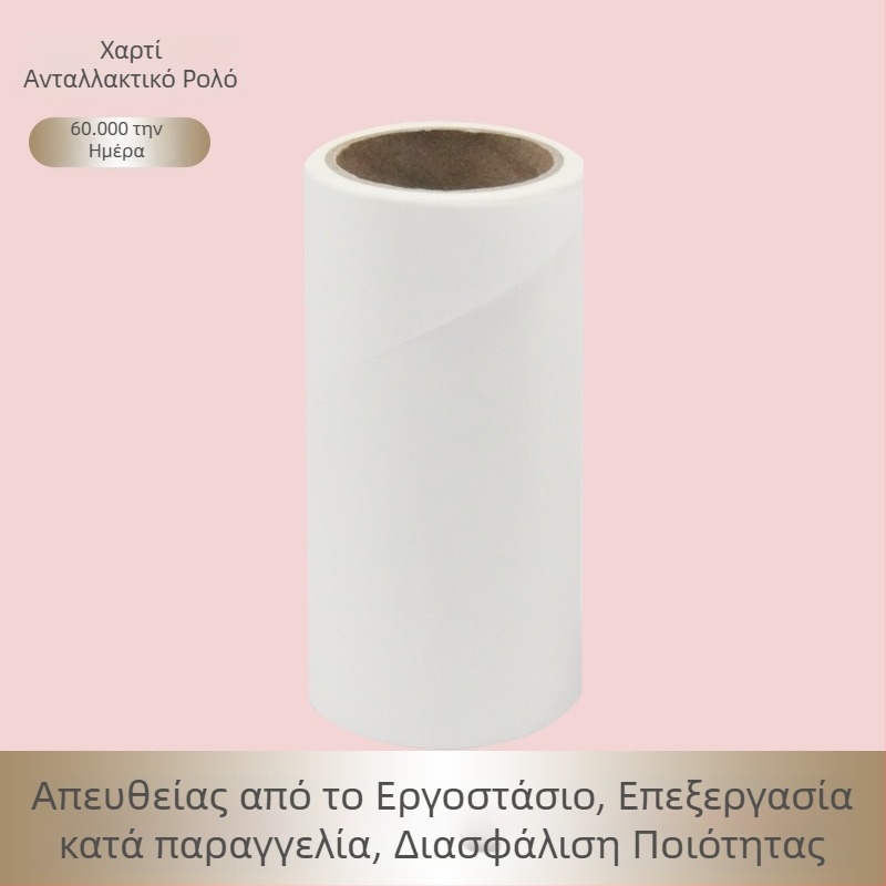 Ανταλλακτικός πυρήνας από χαρτόνι για ρολό απομάκρυνσης τρίχων κατοικίδιων – ρολό κόλλας με φύλλα σκισίματος