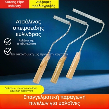 16 mm μεταλλικός σπειροειδής ρολός για εξάλειψη φυσαλίδων, χειροκίνητη στρώση υαλοβάμβακα σε ρητίνη