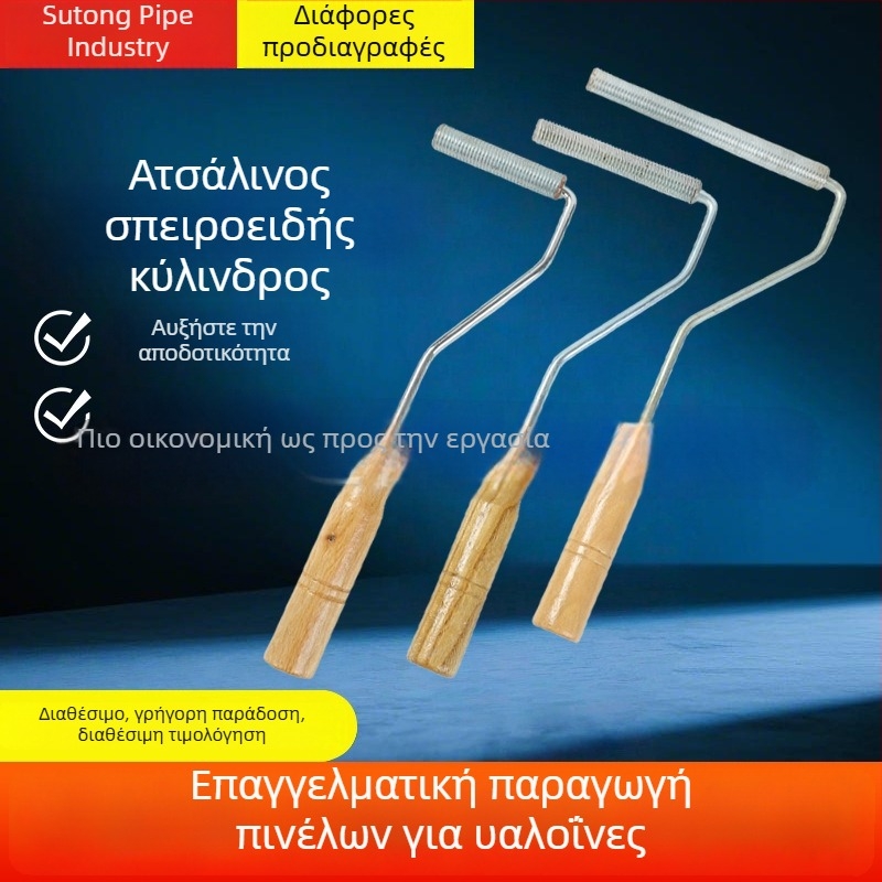 16 mm μεταλλικός σπειροειδής ρολός για εξάλειψη φυσαλίδων, χειροκίνητη στρώση υαλοβάμβακα σε ρητίνη