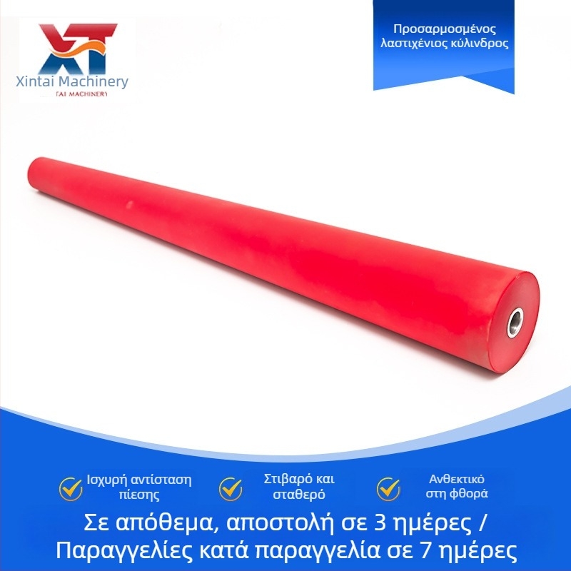 Βιομηχανικός κύλινδρος κώνου με επίστρωση πολυουρεθάνης για εκτύπωση, προσαρμοσμένος σύμφωνα με τα σχέδια.