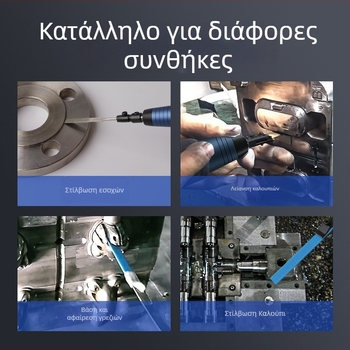 Nanshan TU-07 Αεροπνευματική Υπερηχητική Μηχανή Λειάνσης με Αναδρομικό Φάιλ για Βιομηχανικά Καλούπια — Λείανση και Διατήρηση Καλουπιών