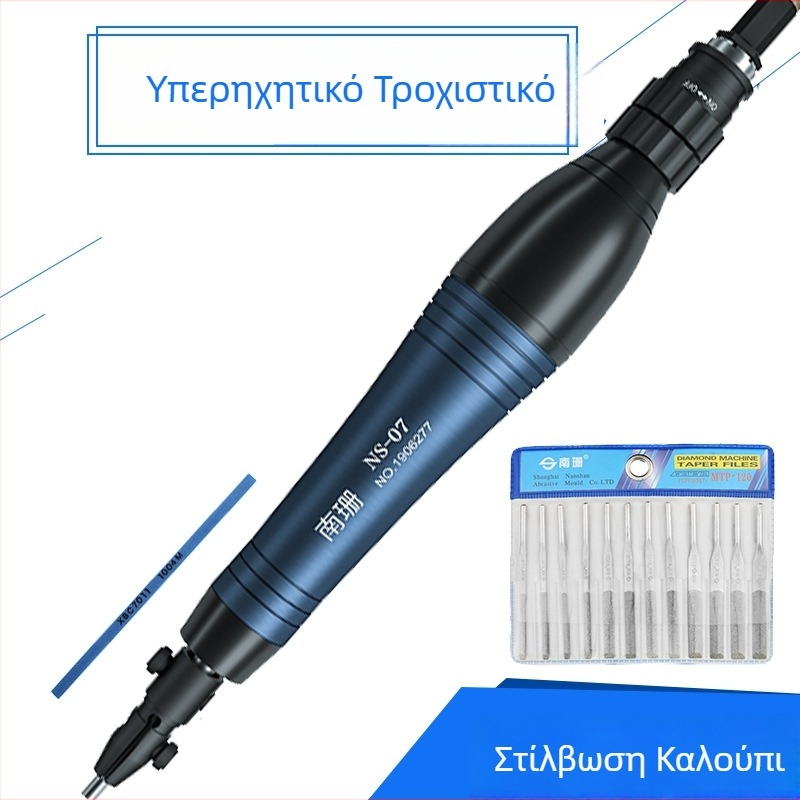 Nanshan TU-07 Αεροπνευματική Υπερηχητική Μηχανή Λειάνσης με Αναδρομικό Φάιλ για Βιομηχανικά Καλούπια — Λείανση και Διατήρηση Καλουπιών