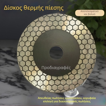 Λεπίδα κοπής διαμαντιού με κυματοειδή σχεδίαση από θερμή πρέσα για κυκλικό κόψιμο – πέτρα, μάρμαρο και πορσελάνη