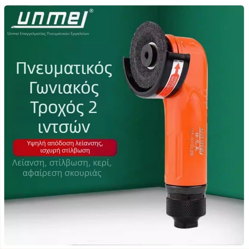 Younimei 2-ίντσων πνευματικός γωνιακός τροχός, μικρή μηχανή γυαλίσματος με ρυθμιζόμενη ταχύτητα, δίσκος 50 mm