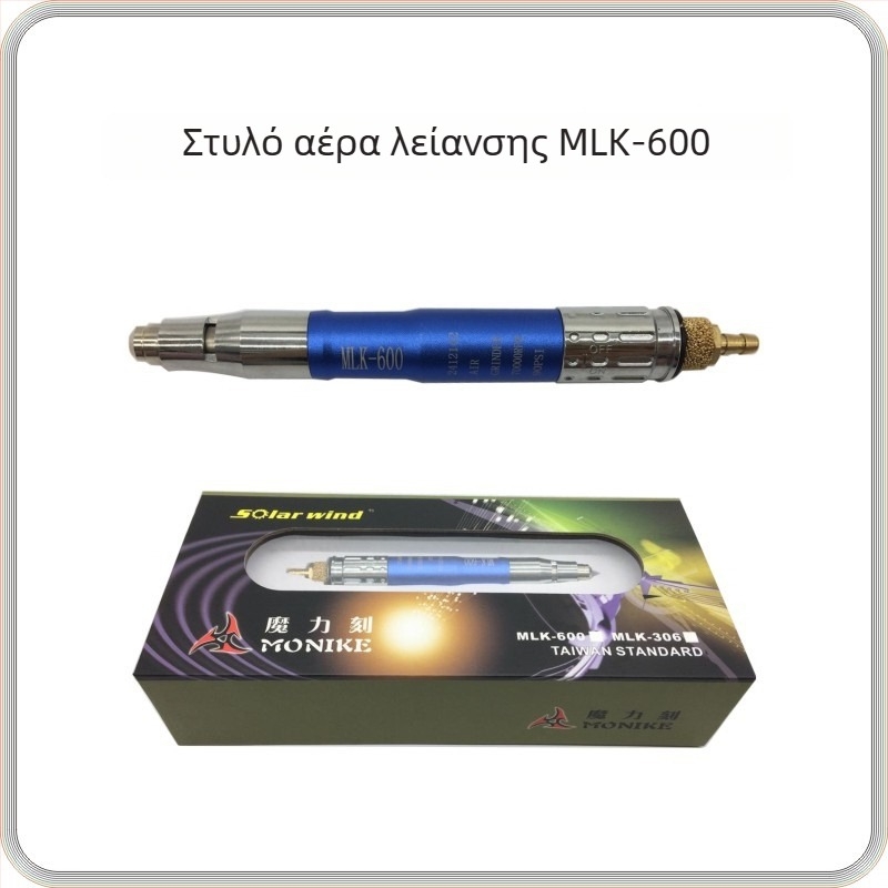 MLK-600 Πνευματικό Στυλό Λείανσης