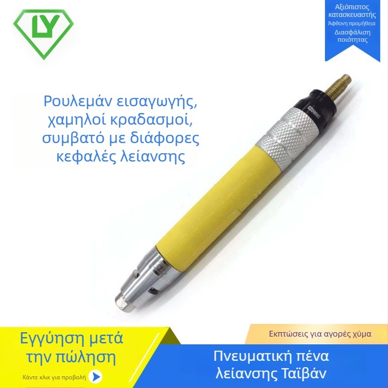 TSH πνευματικός γυαλιστήρας με ευθεία λαβή για ακριβές γυάλισμα καλουπιών