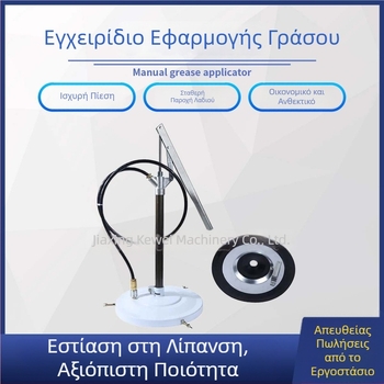 PGF50 Χειροκίνητος Γεμιστήρας Λιπαντικού με Λαβή