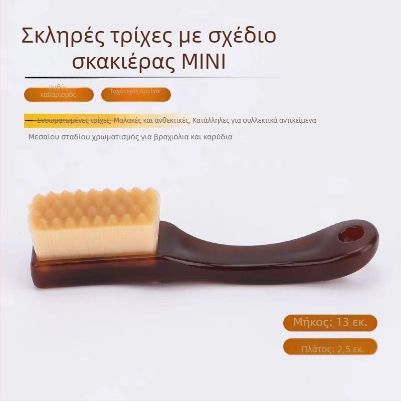 Μίνι βούρτσα καθαρισμού σκόνης με απαλές τρίχες για οικιακή χρήση, νανο-γυάλισμα και ανάδειξη της πατίνας