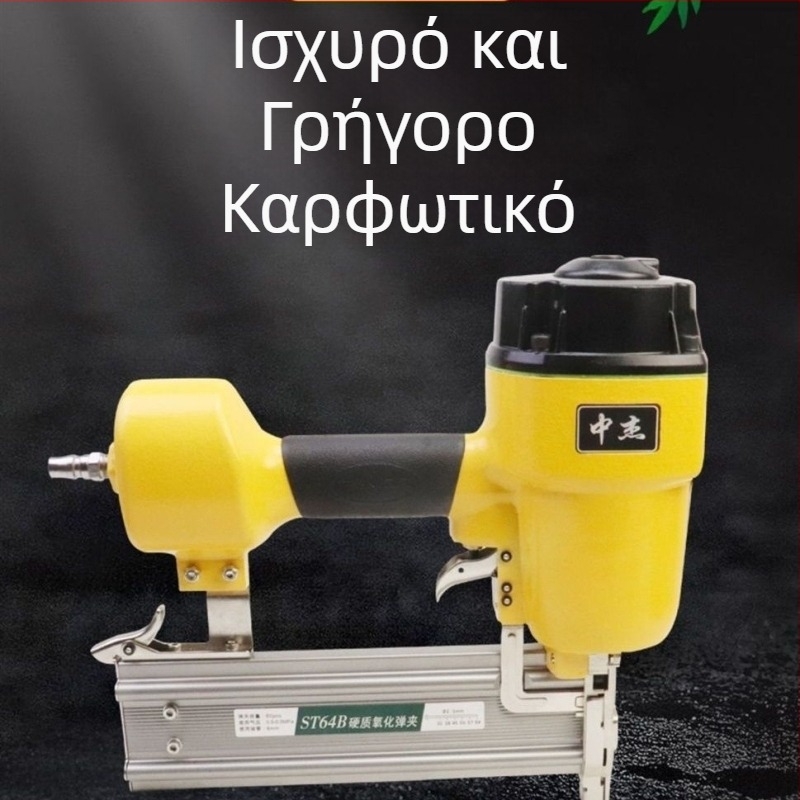 Zhongjie ST64B ενισχυμένο πνευματικό πιστόλι καρφιών με μεγάλο κύλινδρο, για καρφιά σε καλωδιώσεις, τσιμέντο και καρφιά από ατσάλινη λωρίδα