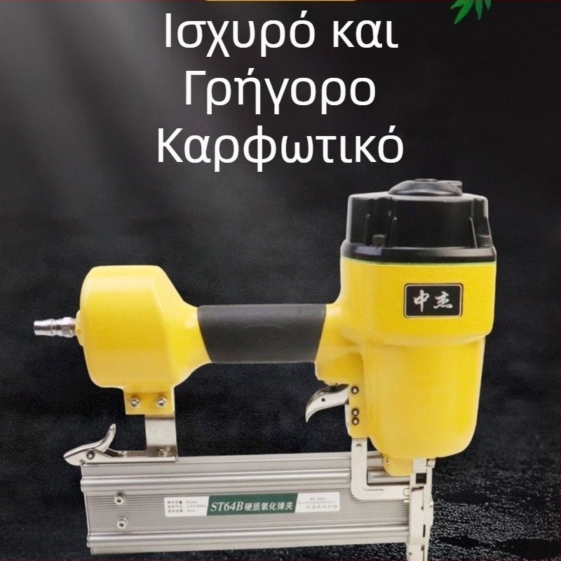 Zhongjie ST64B ενισχυμένο πνευματικό πιστόλι καρφιών με μεγάλο κύλινδρο, για καρφιά σε καλωδιώσεις, τσιμέντο και καρφιά από ατσάλινη λωρίδα