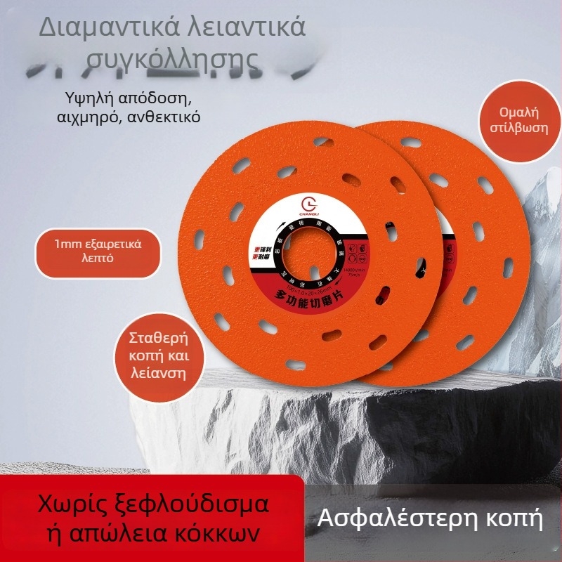 Εξατομικευμένος πολυλειτουργικός διαμαντένιος δίσκος κοπής με συγκόλληση, για κοπή και λείανση, ειδικά σχεδιασμένος για κοπή πλακιδίων, λίθων, γυαλιού και πετρωδών πλακών.