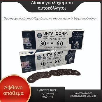 UHTA αυτοκόλλητο φύλλο γυαλόχαρτου με καφέ κορούντουμ καμμένη άμμος, για πνευματικό γωνιακό τριβείο, 45°/90°