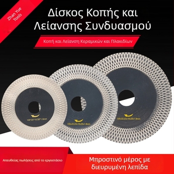 Δίσκος κοπής με διαμάντι με ενσωματωμένο κόψιμο και άλεση, 115 mm για κεραμικά πλακίδια – διπλής χρήσης