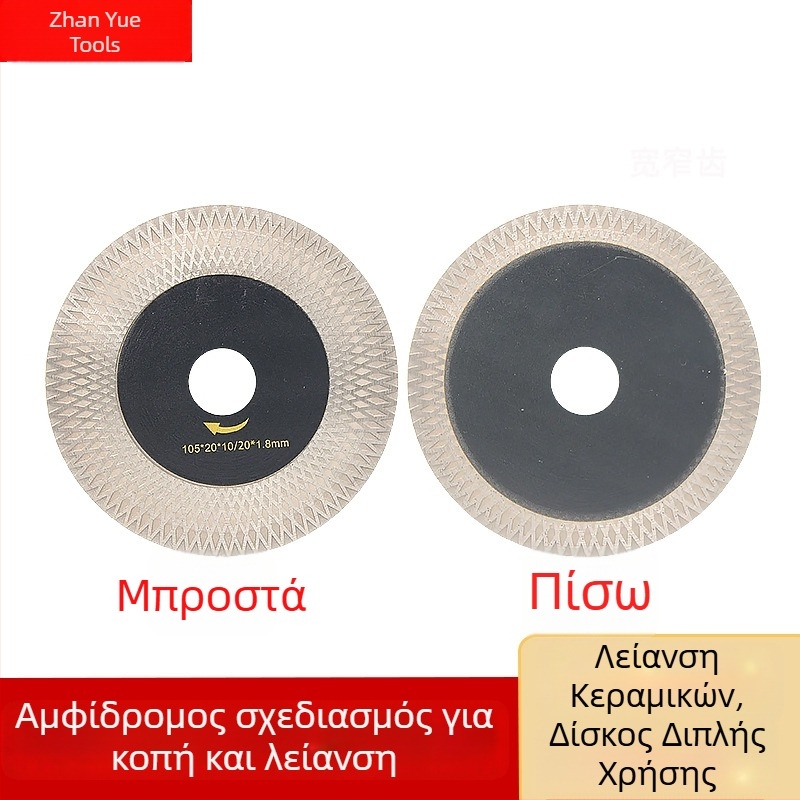 Δίσκος κοπής με διαμάντι με ενσωματωμένο κόψιμο και άλεση, 115 mm για κεραμικά πλακίδια – διπλής χρήσης