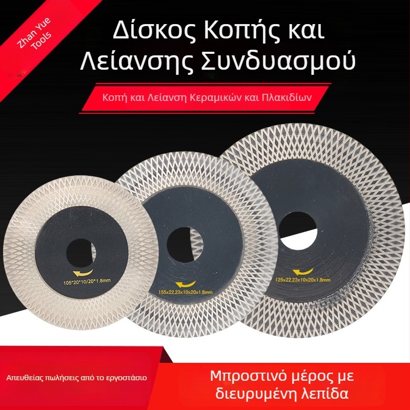 Δίσκος κοπής με διαμάντι με ενσωματωμένο κόψιμο και άλεση, 115 mm για κεραμικά πλακίδια – διπλής χρήσης