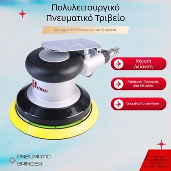 Πνευματικό τριβείο με δίσκο για λείανση και γυάλισμα μετάλλων, αυτοκινήτων και ξύλου