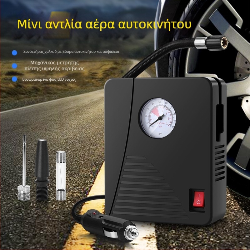 Φορητή αντλία ελαστικών αυτοκινήτου με μετρητή πίεσης