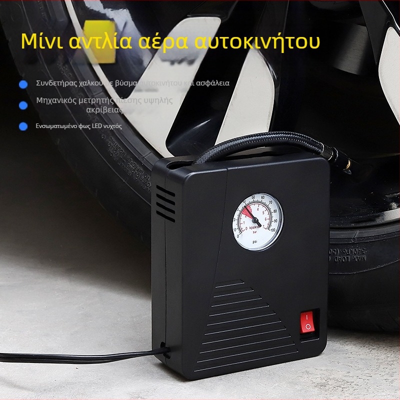 Φορητή αντλία ελαστικών αυτοκινήτου με μετρητή πίεσης