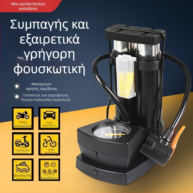 Πολυλειτουργική αντλία υψηλής πίεσης με πατητό πόδι για ποδήλατο, τρίκυκλο, μοτοσικλέτα και μπάσκετ, με κοινό αεροσωλήνα