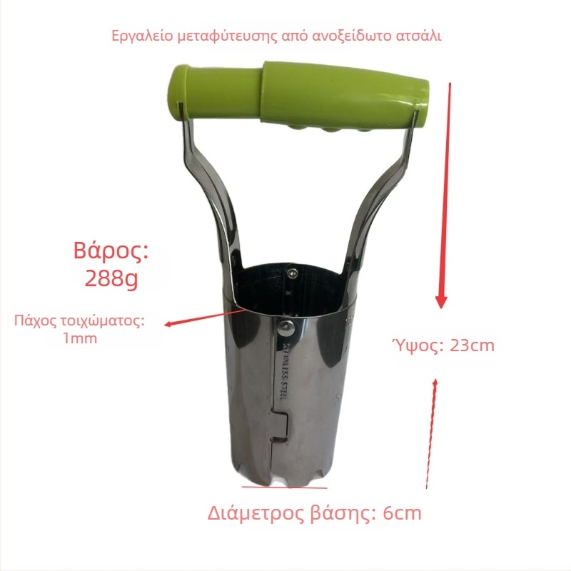 Μεταφυτευτής δενδρυλλίων για κήπους και τοπία