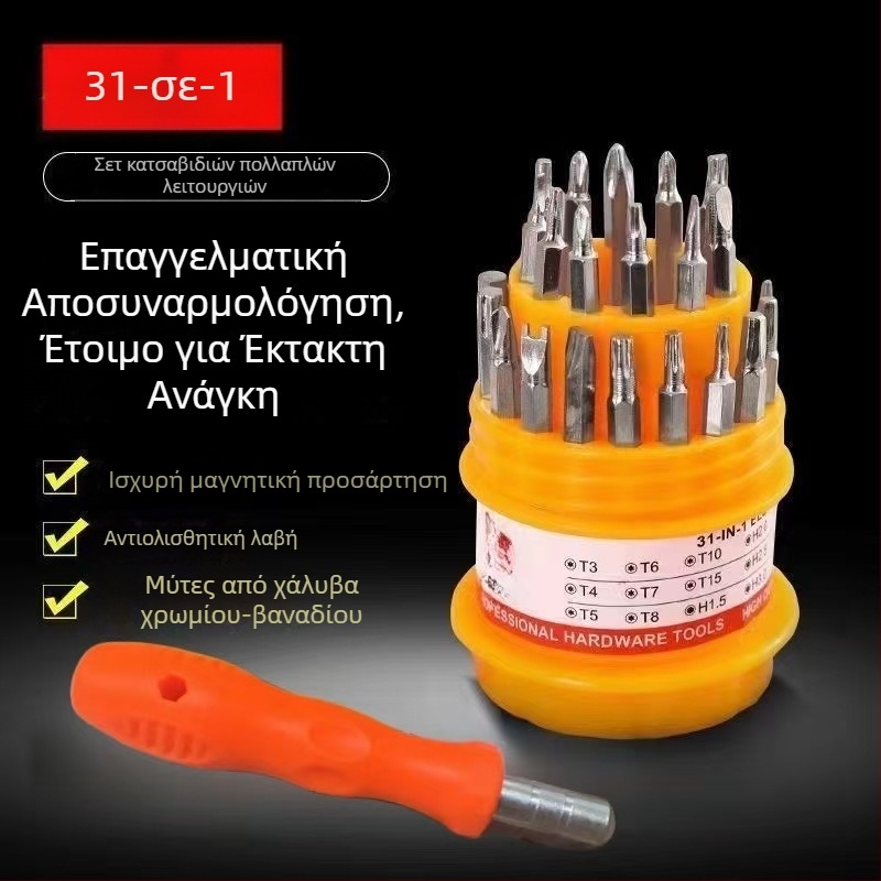 Σετ κατσαβιδών 31 σε 1 με μαγνητικό σταυροειδή κεφάλι για επισκευές κινητών τηλεφώνων