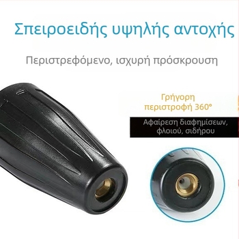 Πιστόλι Υψηλής Πίεσης με Περιστρεφόμενο Ακροφύσιο, Κεραμικός Πυρήνας, Ορείχαλκος, Ακροφύσιο σε σχήμα Λωτού για Καθαρισμό Επιφανειών