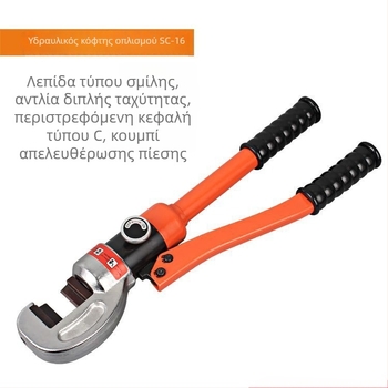 Χειροκίνητος υδραυλικός κόπτης οπλισμένου χάλυβα, φορητός ισχυρός σφιγκτήρας, υδραυλική αντλία με δύο ταχύτητες, SC-16