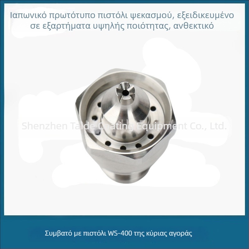 Ακροφύσιο ψεκαστήρα W-400 με καπάκι ατμοποίησης WS-400, χαμηλή πίεση, υψηλή ατμοποίηση
