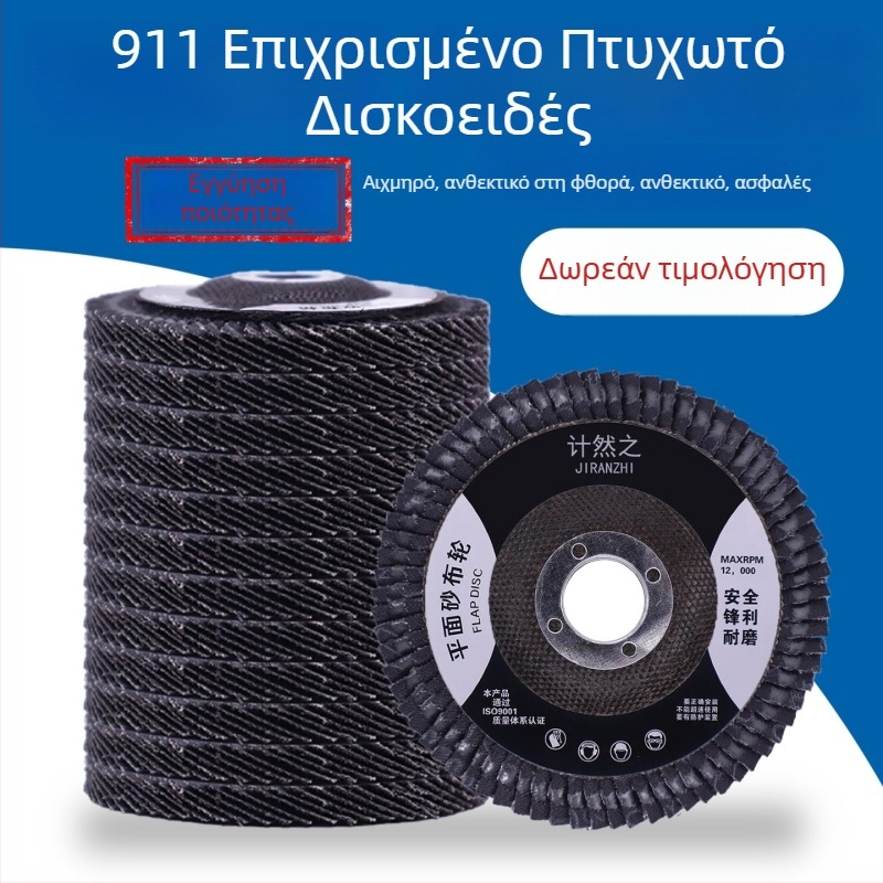 911 Κάλυμμα με Δίκτυο, 911 Σιδερένιο Κάλυμμα, Flap Wheel, Δίσκος Λείανσης, Πλατύς Υφασμάτινος Τροχός, Ρολός Υφάσματος