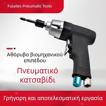 Πνευματικό κατσαβίδι σε στυλ πιστόλι, πλήρως αυτόματο, βιομηχανικού επιπέδου, ρυθμιζόμενη ταχύτητα, γρήγορο σφιξίμο και ξεβίδωμα