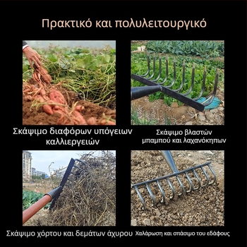 Γεωργικό ραβδί με δόντια για χαλάρωση και ανάστροφη του εδάφους, πολυλειτουργικό εργαλείο ζιζανίων, ενισχυμένο, ανθεκτικό στη διάβρωση