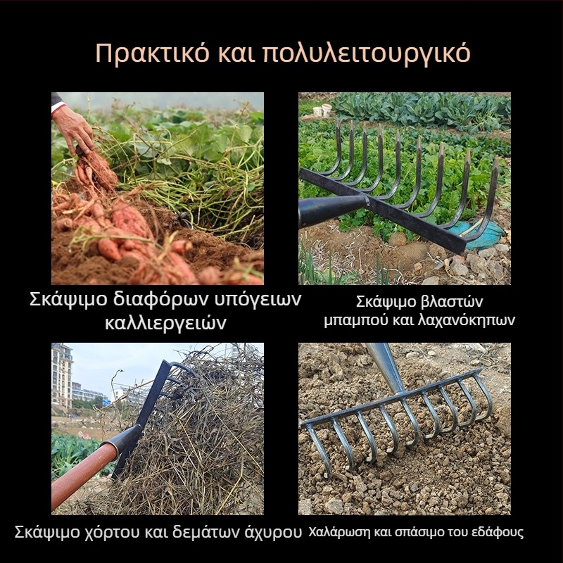 Γεωργικό ραβδί με δόντια για χαλάρωση και ανάστροφη του εδάφους, πολυλειτουργικό εργαλείο ζιζανίων, ενισχυμένο, ανθεκτικό στη διάβρωση