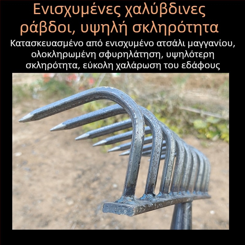 Γεωργικό ραβδί με δόντια για χαλάρωση και ανάστροφη του εδάφους, πολυλειτουργικό εργαλείο ζιζανίων, ενισχυμένο, ανθεκτικό στη διάβρωση