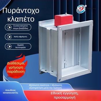 Ανθεκτικός στην έκρηξη ηλεκτροκίνητος πυρασφάλειας βαλβίδα, ρυθμιζόμενος τετράγωνος/κυκλικός, 280°, από ανοξείδωτο ατσάλι