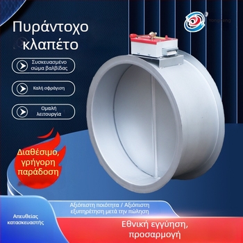 Ανθεκτικός στην έκρηξη ηλεκτροκίνητος πυρασφάλειας βαλβίδα, ρυθμιζόμενος τετράγωνος/κυκλικός, 280°, από ανοξείδωτο ατσάλι