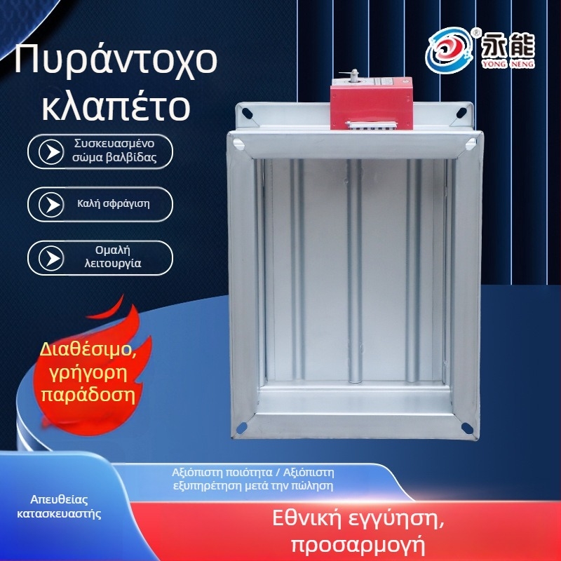 Ανθεκτικός στην έκρηξη ηλεκτροκίνητος πυρασφάλειας βαλβίδα, ρυθμιζόμενος τετράγωνος/κυκλικός, 280°, από ανοξείδωτο ατσάλι