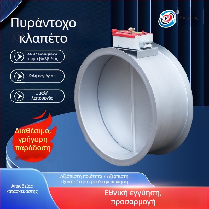 Ανθεκτικός στην έκρηξη ηλεκτροκίνητος πυρασφάλειας βαλβίδα, ρυθμιζόμενος τετράγωνος/κυκλικός, 280°, από ανοξείδωτο ατσάλι