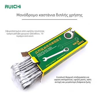 Torx 72 δοντιών μονόδρομο ράτσετ με ανοιχτή άκρη και διπλής χρήσης εργαλείο