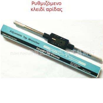 Μπλε tap wrench 1/16–1 in, M1–25 mm