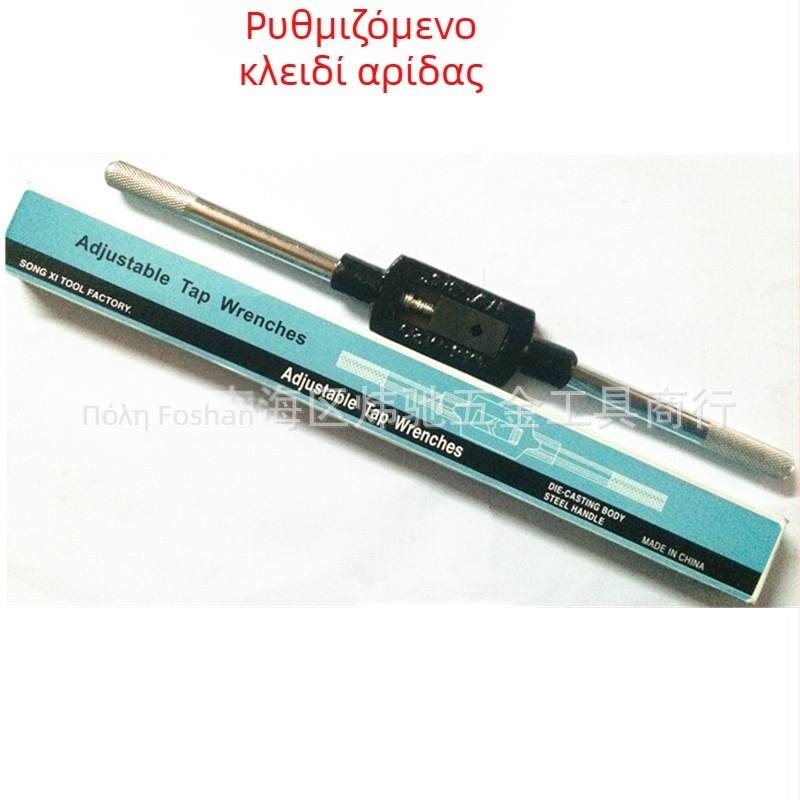 Μπλε tap wrench 1/16–1 in, M1–25 mm