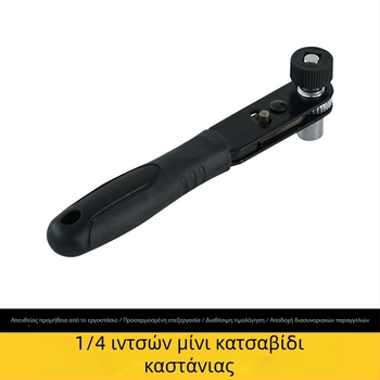 Μίνι ράτσετ κλειδί 1/4 ιντσών με προσαρμογέα για bit