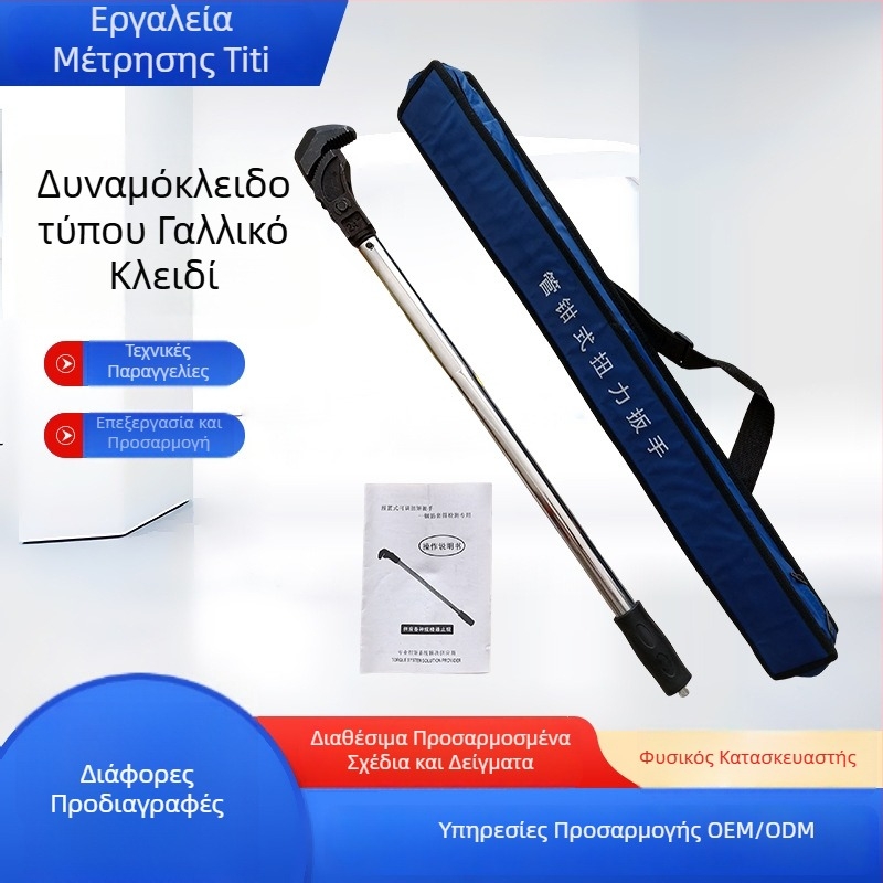 Κλειδί υποδοχής για οπλισμό, μηχανικό κλειδί ροπής, τυπική ευθεία ροπή 75°, υψηλή ακρίβεια