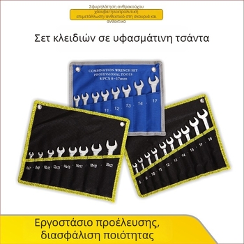 Σετ κλειδιά 6–32 mm, πλήρους εύρους, διπλής χρήσης, με κυρτές, ευθείες και κοίλες ακμές