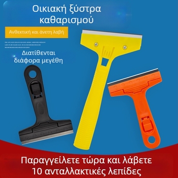 Down's φορητή λεπίδα καθαρισμού για γυάλινα και κεραμικά πλακίδια, αφαίρεση κόλλας, ξύσιμο τοίχων και δαπέδων