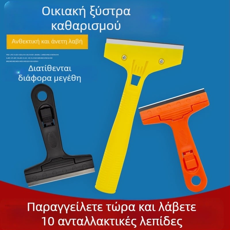Down's φορητή λεπίδα καθαρισμού για γυάλινα και κεραμικά πλακίδια, αφαίρεση κόλλας, ξύσιμο τοίχων και δαπέδων