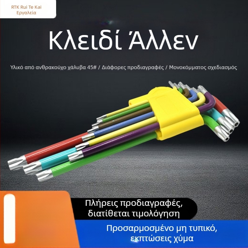 Φορητό σετ οκτώ τεμαχίων με αναδιπλούμενα Torx και εξάγωνα κλειδιά