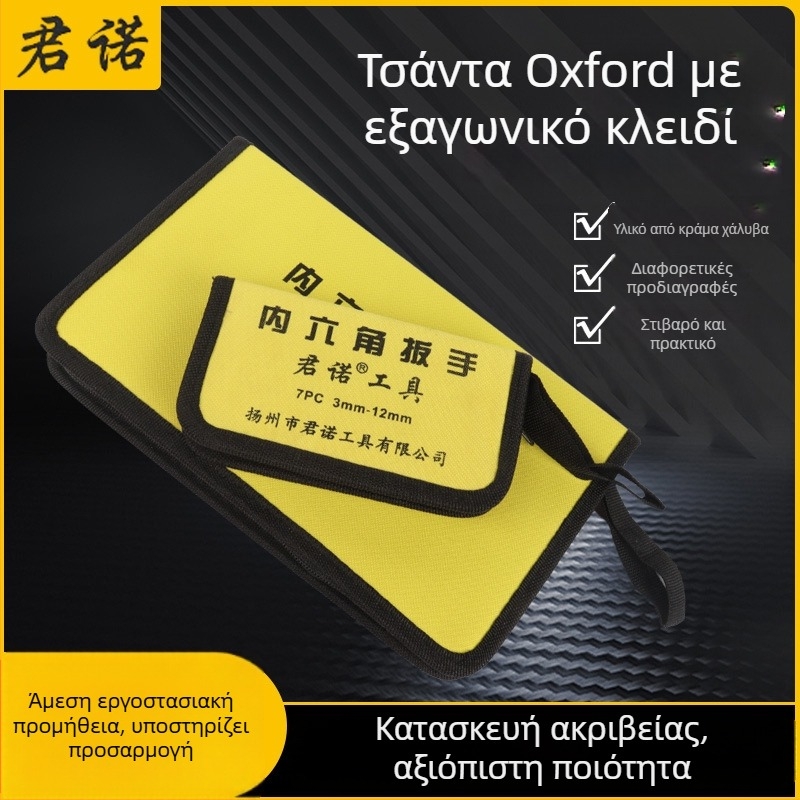 Σετ εξάγωνων κλειδιών της σειράς Oxford Bag, από κράμα χάλυβα 40Cr, με μετρικές διαστάσεις, με μακριά λαβή