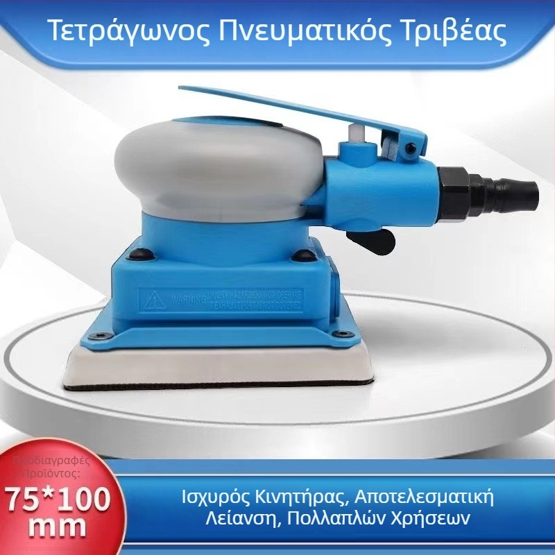 75x100 τετράγωνος πνευματικός γυαλιστήρας για φινίρισμα βαφής με υφή πορτοκαλί φλούδας, κατάλληλο για αυτοκίνητα, εξαρτήματα και έπιπλα.